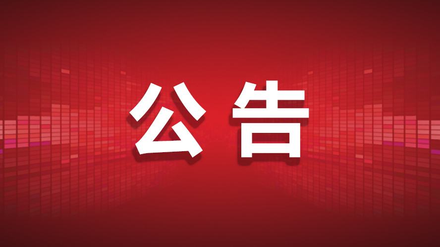 浙江成宝电线电缆有限公司